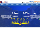 天津市大鸿联运物流缩略图