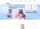 青云科技有限责任公司缩略图