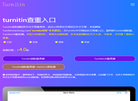 turnitin查重缩略图