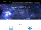 上海挖地兔信息技术缩略图
