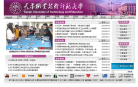 天津职业技术师范大学缩略图