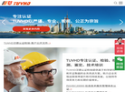 汉德认证检验缩略图