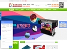 深圳市聚鑫图文快印公司缩略图
