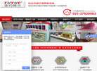 上海途约实业缩略图