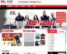 数字电视网缩略图
