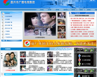 嘉兴市广播电视集团缩略图
