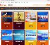 厦门电视台直播缩略图