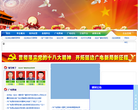 中国吉林延边朝鲜族自治州广播电影电视局缩略图