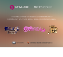 东方风行传媒缩略图