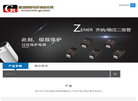深圳冠荣电子缩略图