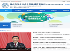 唐山市专业技术人员继续教育在线缩略图