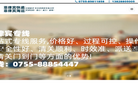 深圳市鹏发物流缩略图