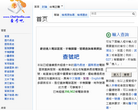 电话区号查询缩略图
