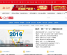 人民网台湾频道缩略图