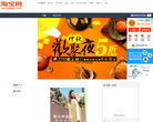 淘宝网台湾缩略图