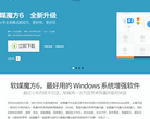 软媒魔方官网缩略图