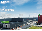 武汉跃莱健康产业缩略图