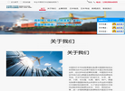 深圳市鹏发物流缩略图