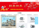 郑州星火包装机械缩略图