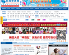科技世界网缩略图
