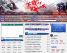 巴士天下3官方合作站缩略图