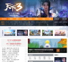 17173天下3游戏专区缩略图