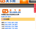 天下网缩略图