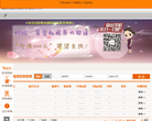 沈阳桃仙国际机场股份有限公司缩略图