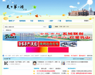 天下第一滩缩略图