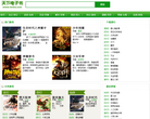 天下电子书缩略图