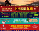 泰兴房产缩略图