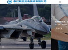 泰兴航空光电技术缩略图