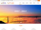 天信互通官网缩略图
