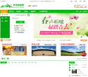 户外旅游网缩略图