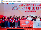 同心家园公益基金会缩略图