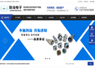 泰兴市联海电子缩略图