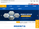 南通腾翔摩擦材料缩略图