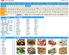 天下美食网缩略图