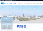 泰兴市梅兰化工缩略图