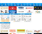 桐乡人才网缩略图
