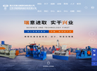 泰兴瑞兴橡塑机械缩略图