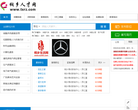 桐乡人才网缩略图