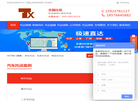 深圳市天下通达运物流缩略图
