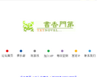 书香门第缩略图
