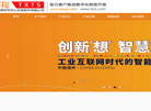 深圳市天心天思软件缩略图