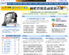 天下网盟缩略图