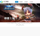 天下网游缩略图
