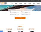 天下行租车缩略图