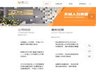 深圳市天域人力资源缩略图