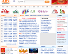 太原本地宝缩略图